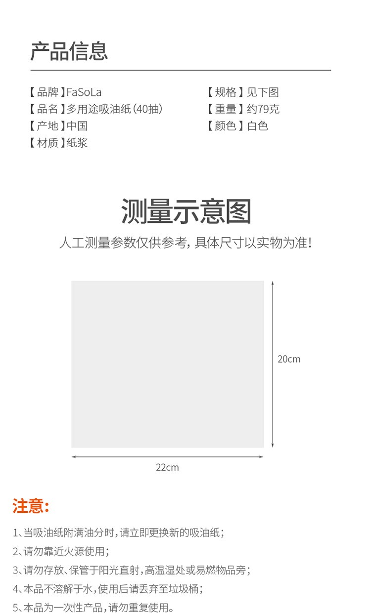 吸油纸厨房纸巾抽纸吸水纸油炸专用纸详情图15