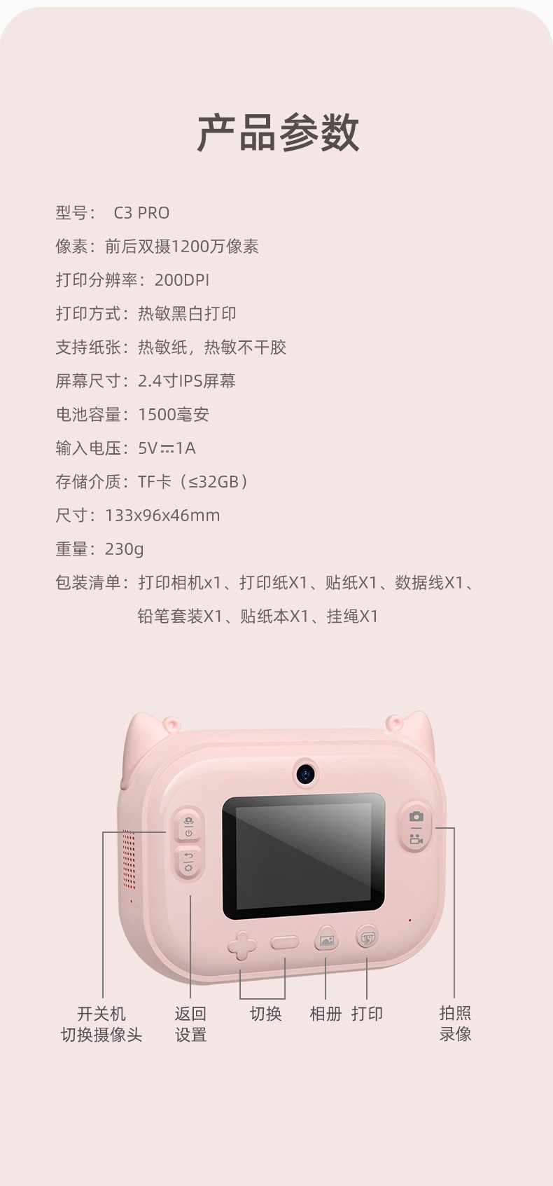 C3PRO 1200W卡通儿童热敏打印照相机立拍立得儿童数码照 批发详情16