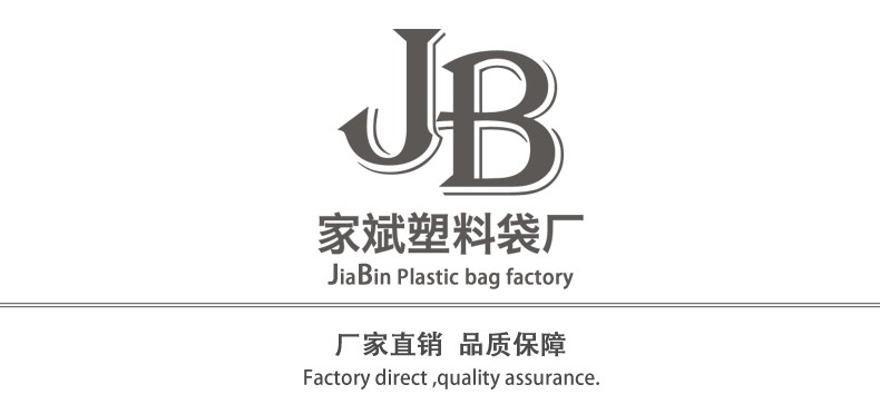 家斌 厂家直销 小蘑菇拉链袋 pe服装包装 打底裤袜子塑料袋详情图1
