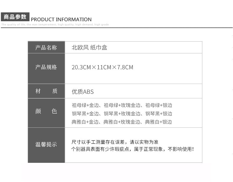 酒店民宿客房抽纸盒北欧客厅用抽纸盒多色可选一体成型ABS详情图5