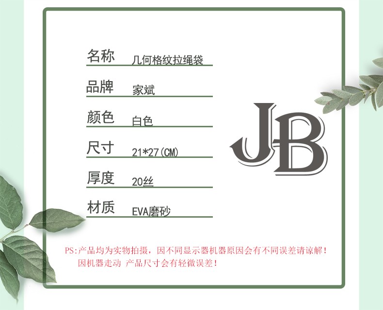 厂家现货 双层磨砂pe拉绳袋 EVA塑料包装袋打底袜T恤服装抽绳束口详情图4