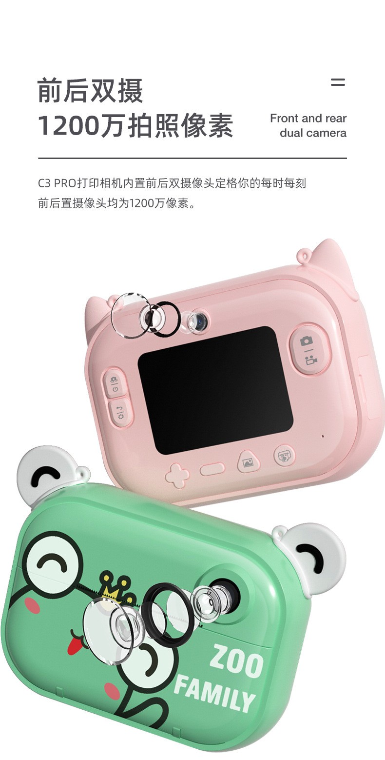 C3PRO 1200W卡通儿童热敏打印照相机立拍立得儿童数码照 批发详情10