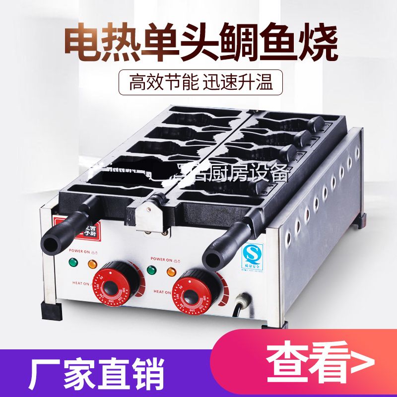 Prince West Kitchen SA-30E electric single head snapper barbecue fish cake Fish cake machine Korean snapper barbecue machine