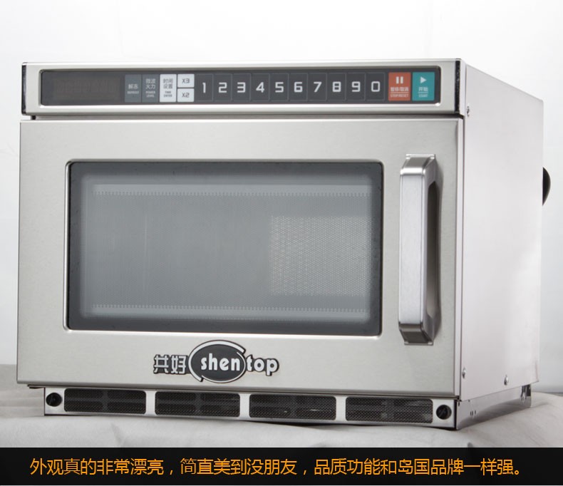 商用厨房便利店微波炉奶茶店大功率快速平板全自动详情图2