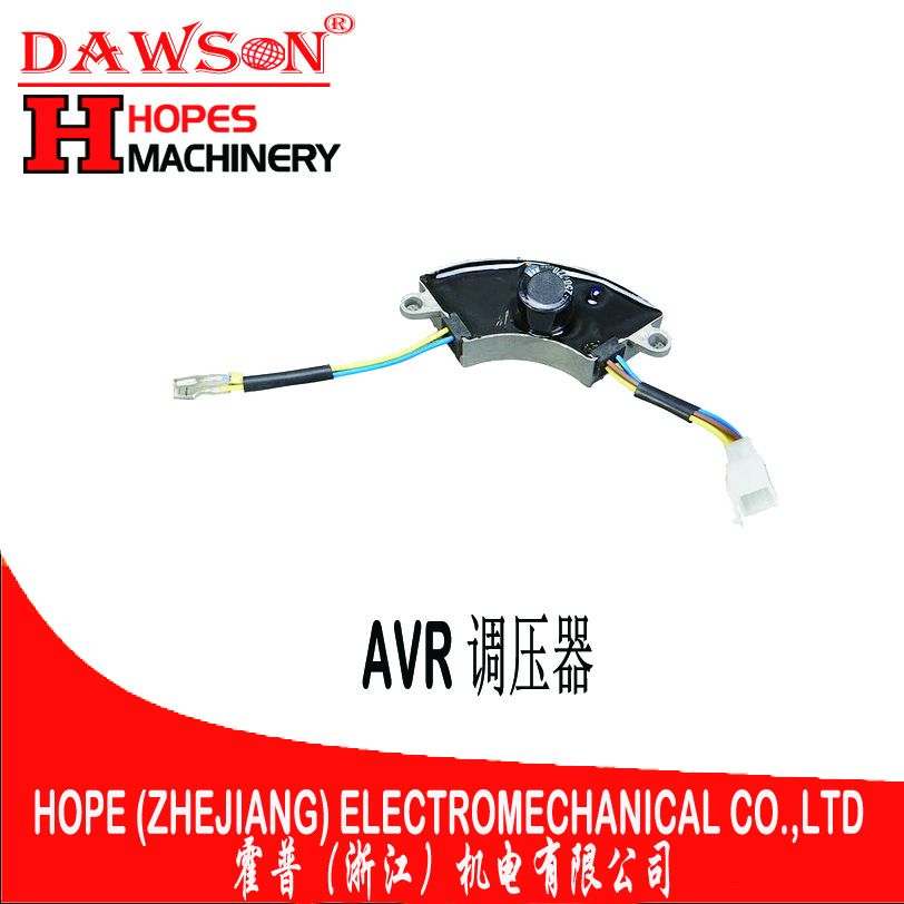 霍普牌 汽油发电机配件 调压器 avr
