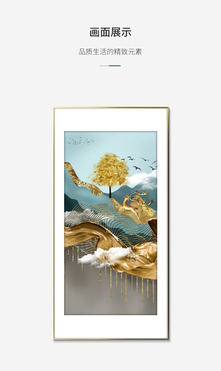 Luyue Gold Wisp Entrance Porch Decorative Painting Vertical Version Simple Modern Simple European Corridor Corridor Porch Star Diamond Gilding Application Scenario