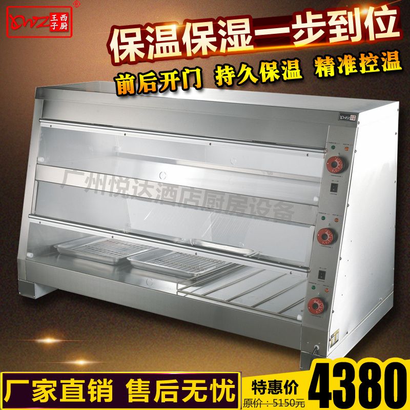 王子西厨DH-7PC 1.8米双层保温展示柜蛋挞展示柜陈列柜熟食保温柜图