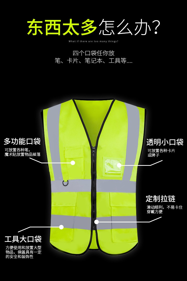 反光背心 厂家反光马甲背带多口袋施工环卫服反光衣详情图3