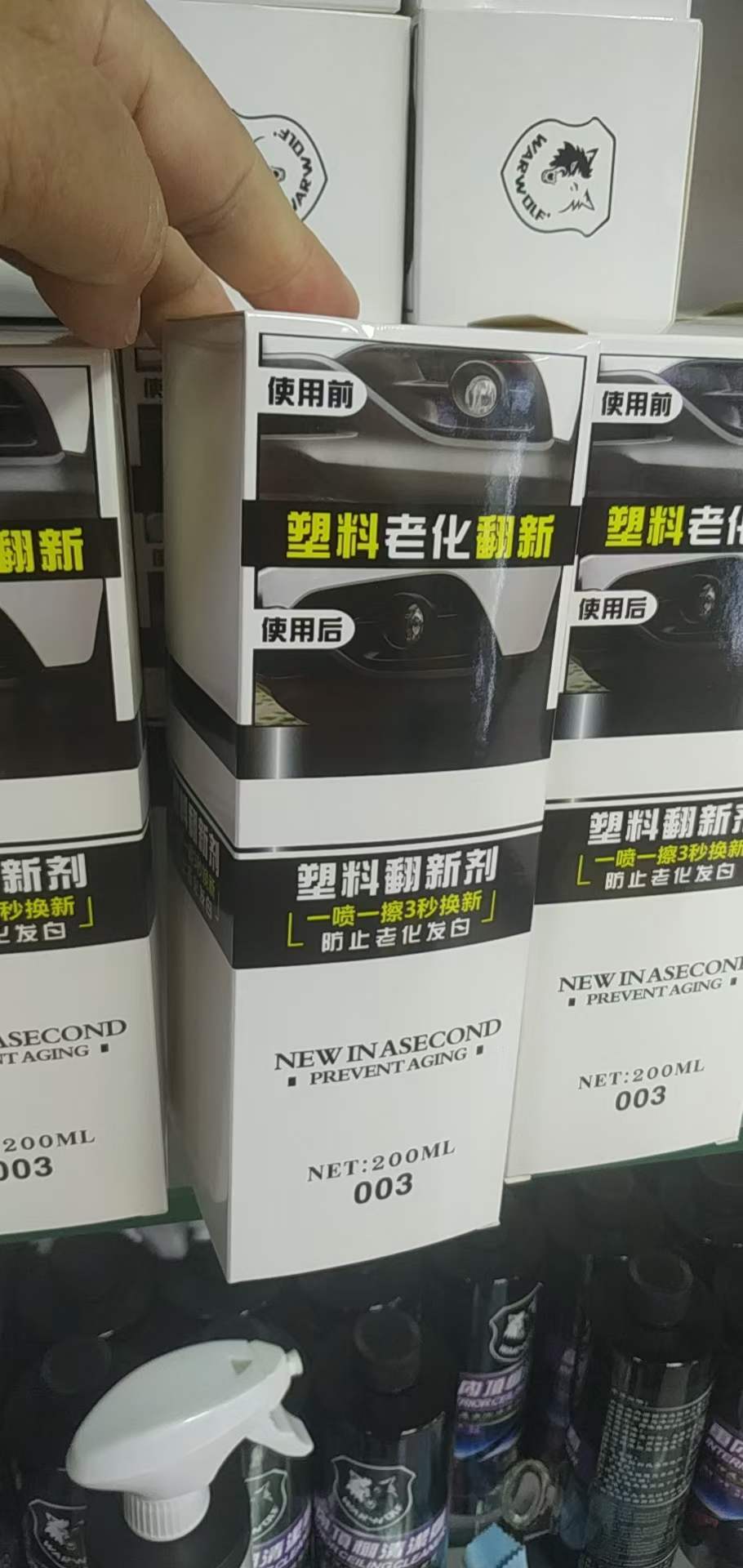 汽车内饰翻新  仪表盘翻新 防老化 上光蜡产品图