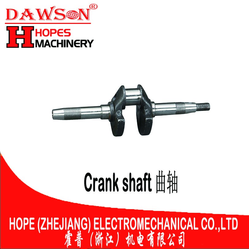 霍普牌 汽油发电机配件 曲轴 crank shaft详情图1