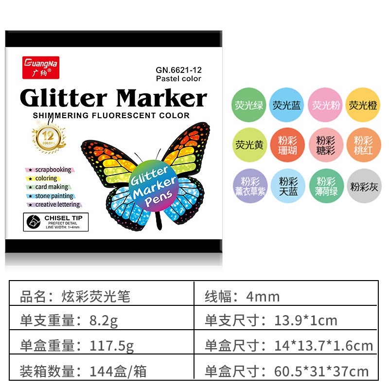 Guangna 6621 Flash Pen 12-color Highlighter Pen Set, student Key marking Pen, Doodle pen, Journal Pen, Gel Pen pic 1