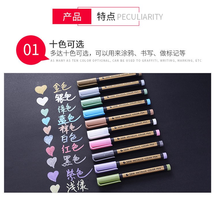STA STA 8151 Marker Pen 10-color set, Black card marker Pen, Art Doodle Pen, Water-based Metal Colored Pen pic 3
