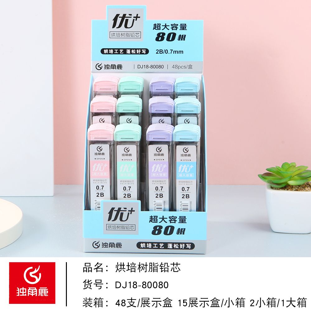 80080独角鹿U+树脂自动铅笔芯