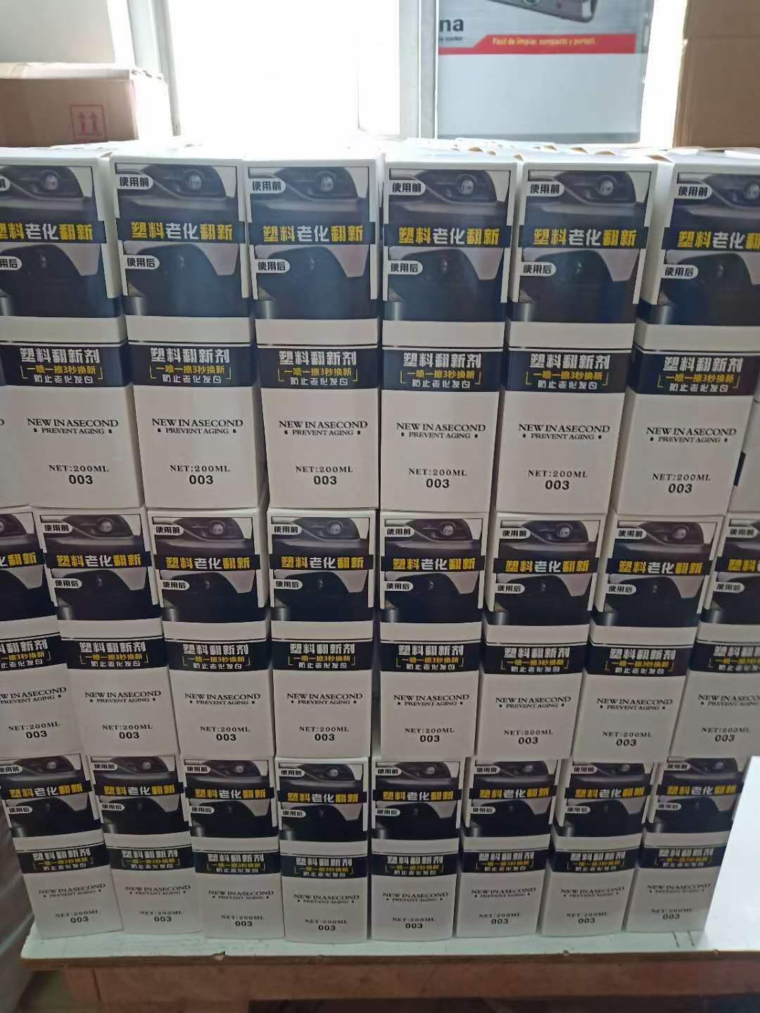 汽车内饰翻新  仪表盘翻新 防老化 上光蜡详情图3