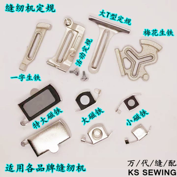 磁铁定规/定位挡边细节图