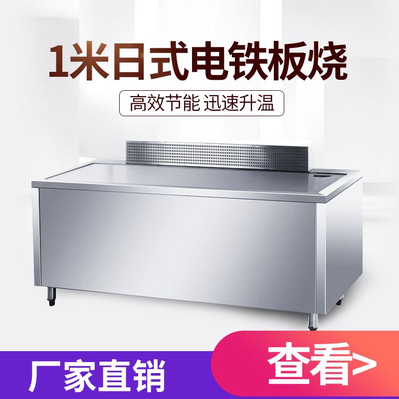 Prince Western Kitchen's EG-1000T Japanese electric teppanyaki 1-meter teppanyaki electric teppanyaki equipment is commercially available
