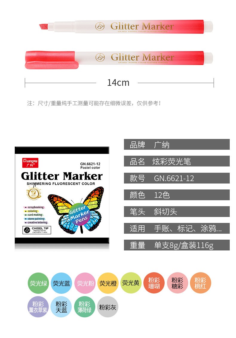 Guangna 6621 Flash Pen 12-color Highlighter Pen Set, student Key marking Pen, Doodle pen, Journal Pen, Gel Pen pic 4