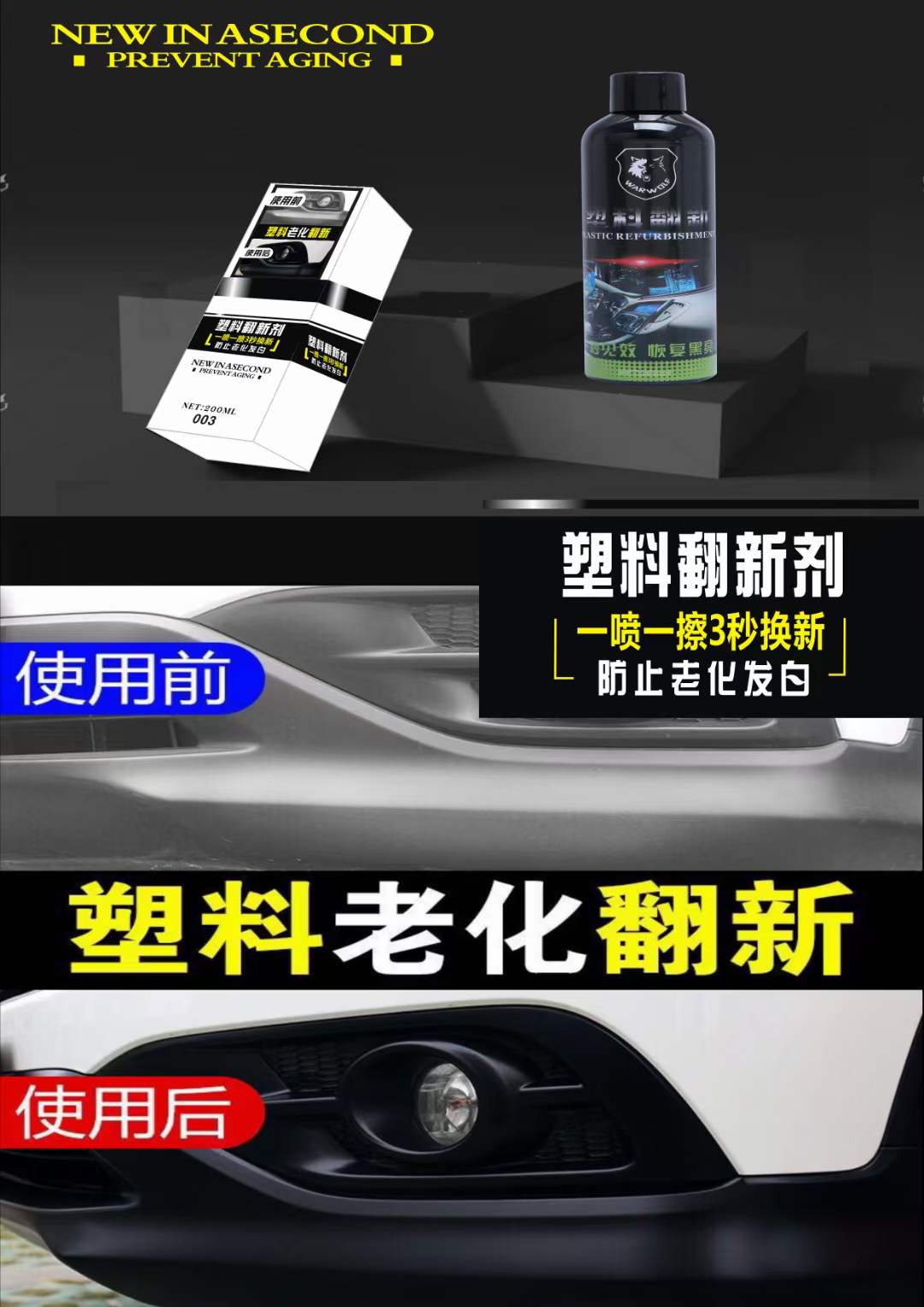 汽车内饰翻新  仪表盘翻新 防老化 上光蜡细节图