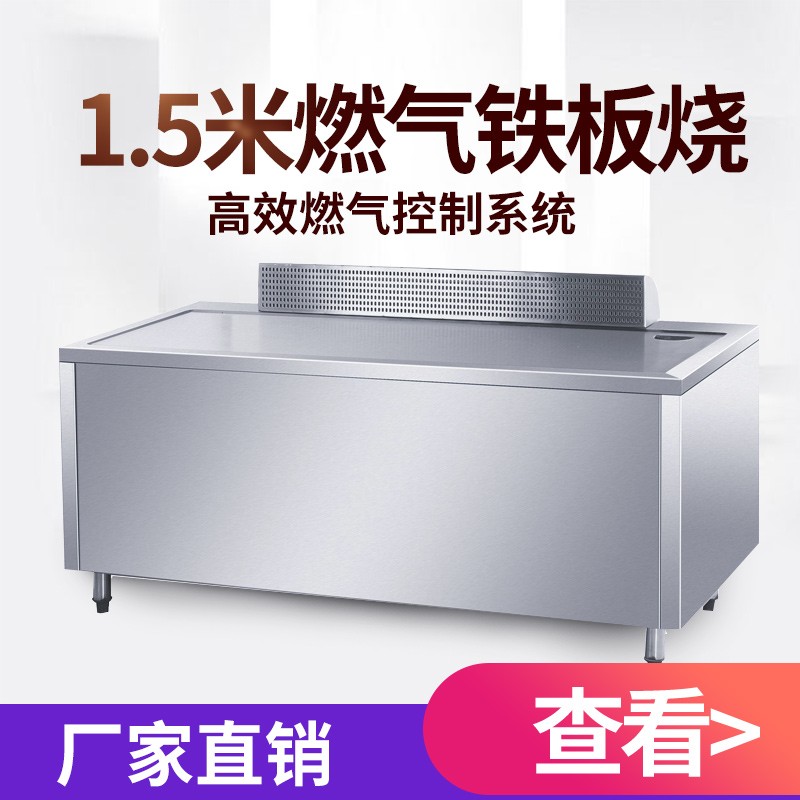 Prince Western Kitchen EG-1500 Japanese gas teppanyaki 1.5-meter teppanyaki Teppanyaki equipment commercial detail image 1