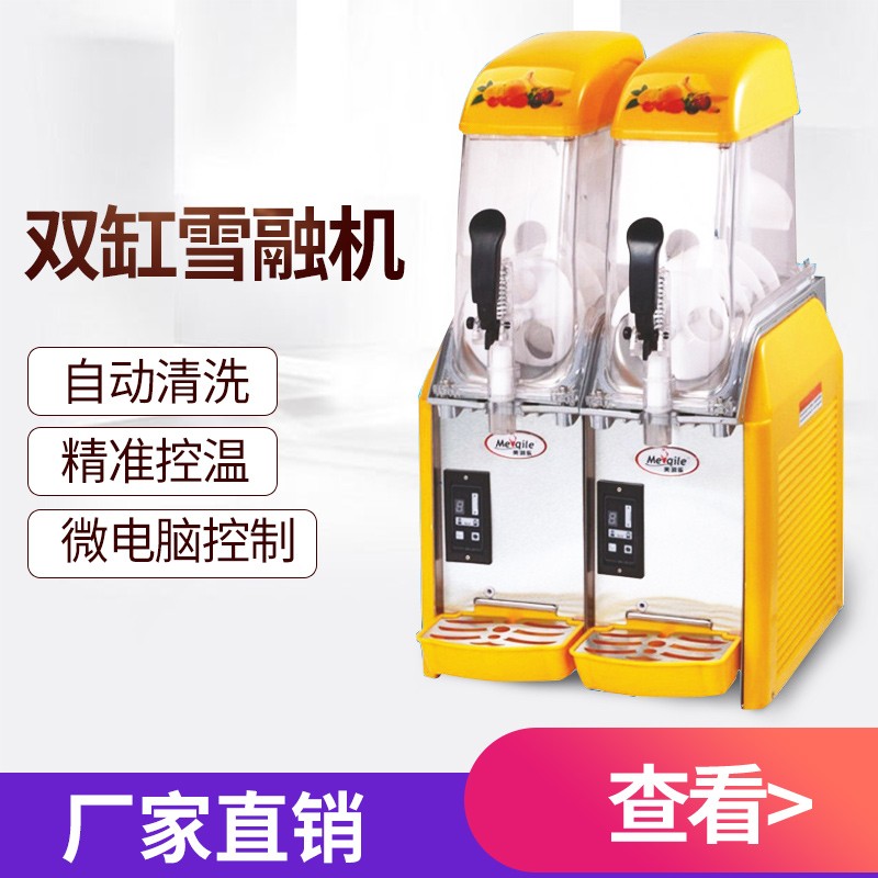 Ice Beauty Qile X-240 Double-cylinder snow melting machine, snow slime machine, cold drink machine, smoothie machine, ice granule machine, snow granule machine detail image 1