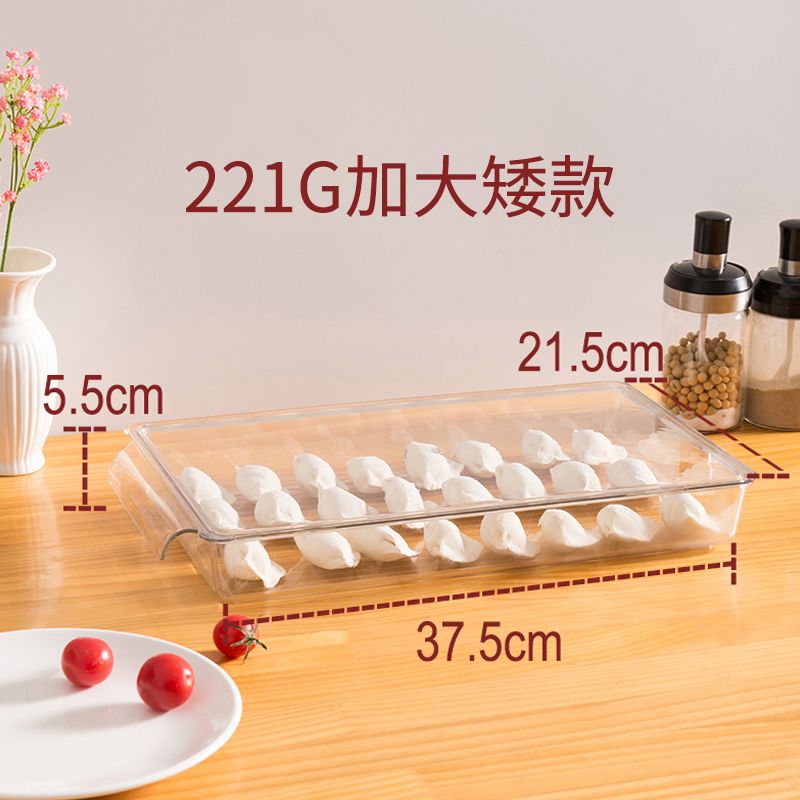 饺子盒/冰箱收纳盒/日用百货白底实物图