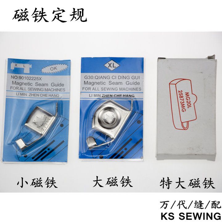 The large magnet of the sewing machine is set Application Scenario