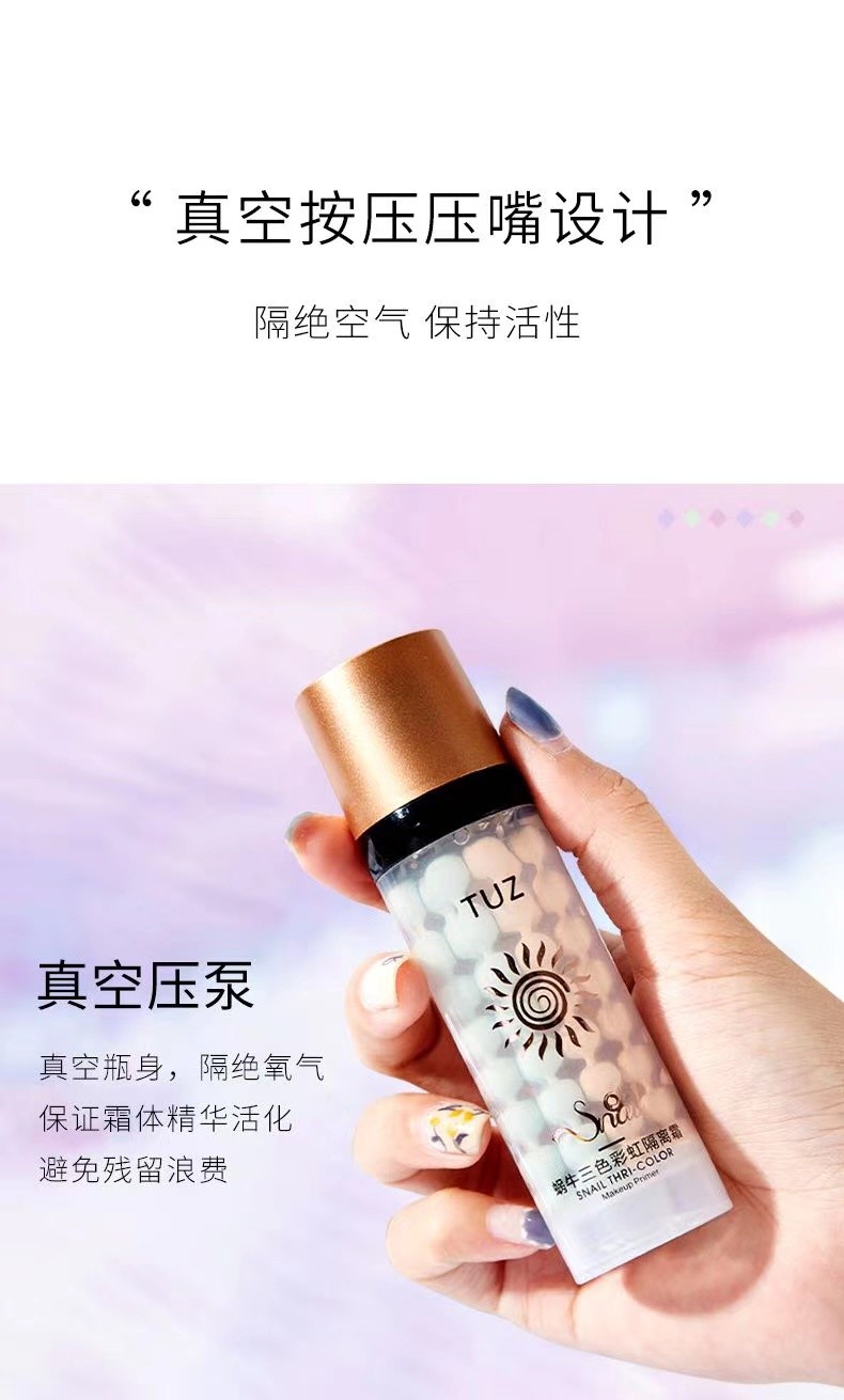 TUZ蜗牛三色彩虹隔离霜三色螺旋,压嘴设计,每次 挤出来都是三色的,轻薄水润 服帖不油腻,焕亮肌肤。详情图16