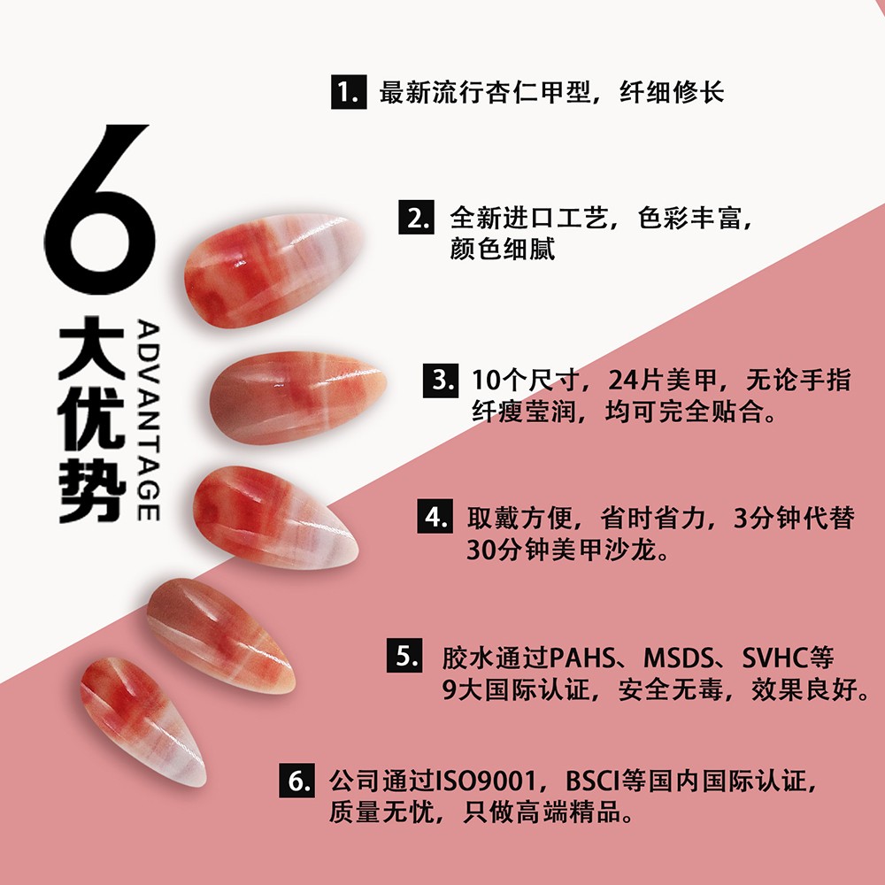 24片大理石渐变纹理仿真穿戴美甲杏仁美甲套装 定做详情6