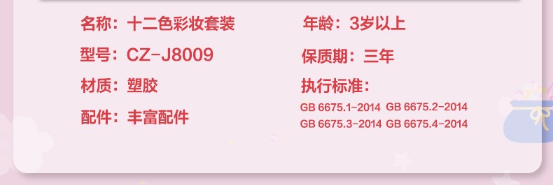 卡通十二色眼影饰品套装儿童化妆品玩具水溶性可水洗指甲油口红详情10