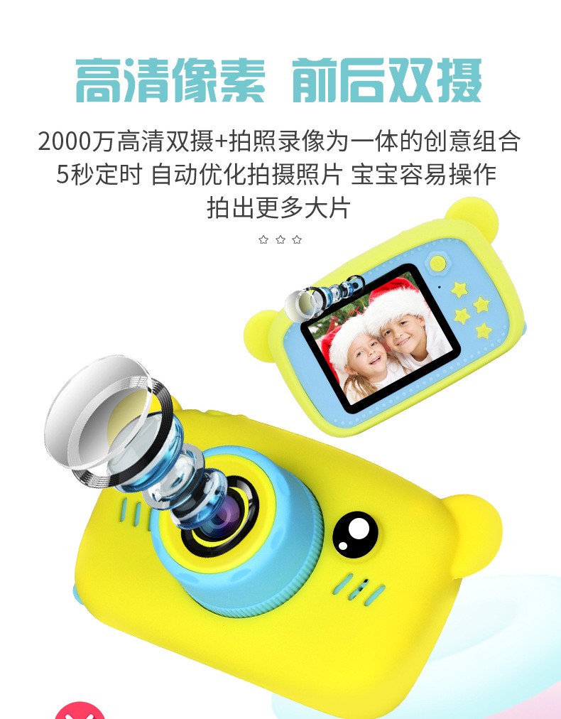  x9p儿童数码相机双摄高清卡通儿童玩具 跨境批发详情3