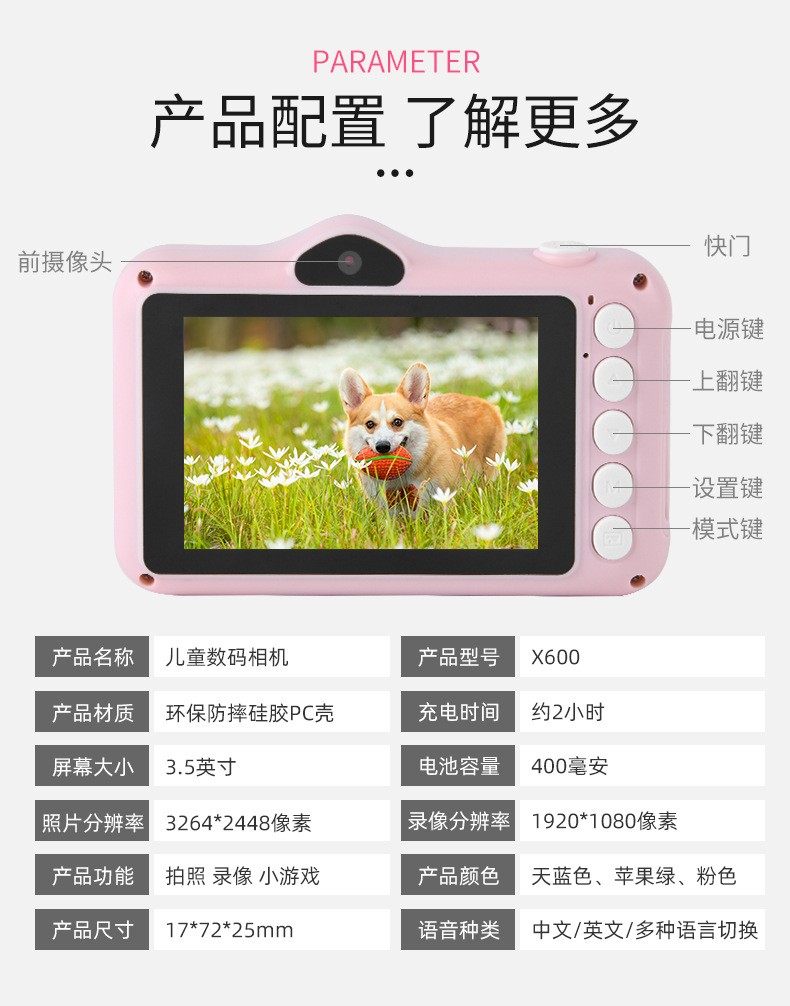 X600 3.5寸儿童相机拍摄创意双摄像头迷你数码相机玩具厂家批发mini相机详情2
