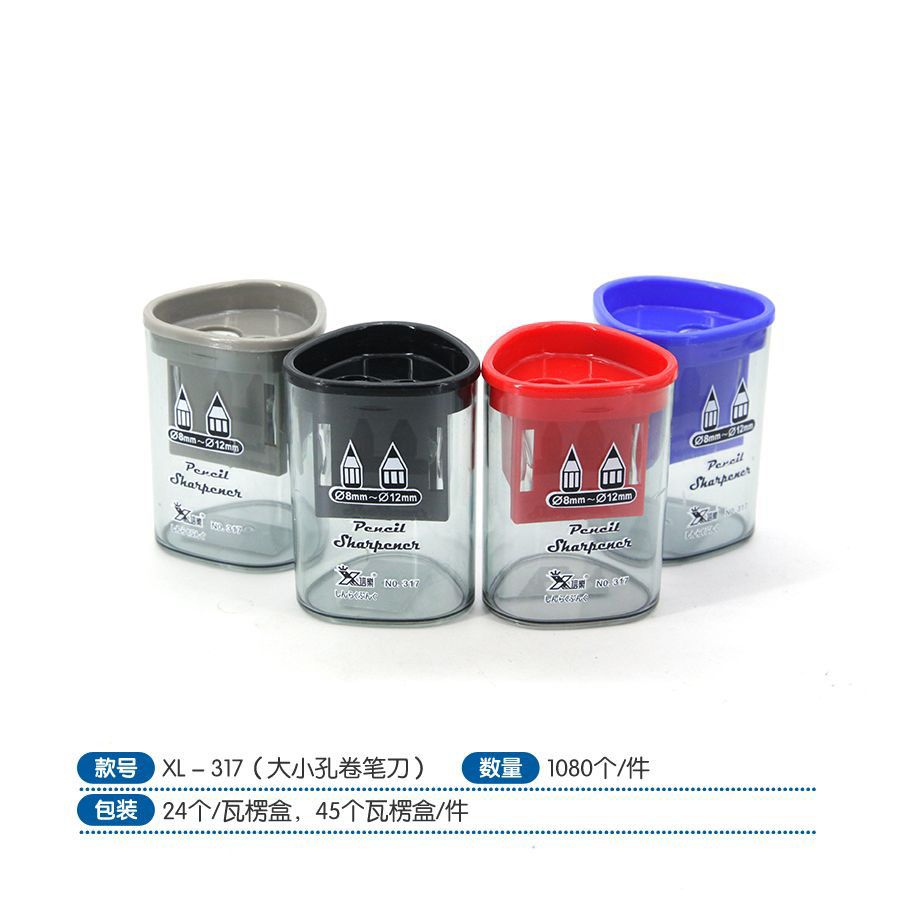 办公卷笔刀儿童可爱创意削笔器铅笔刀小学生奖品317