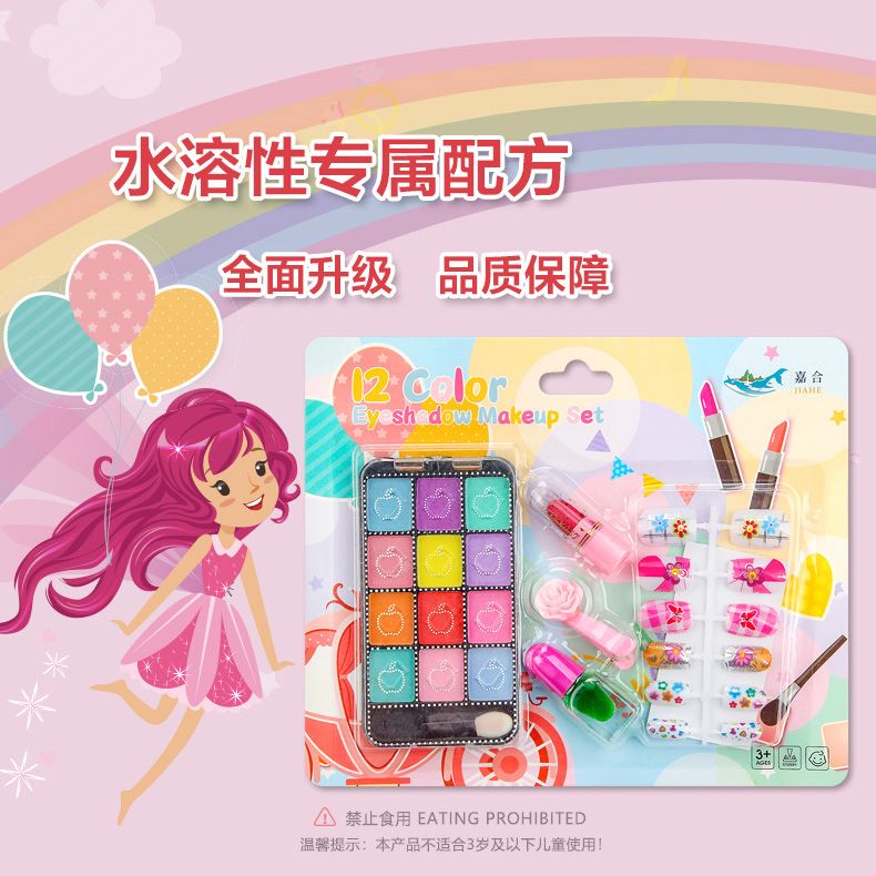 彩妆玩具实物图