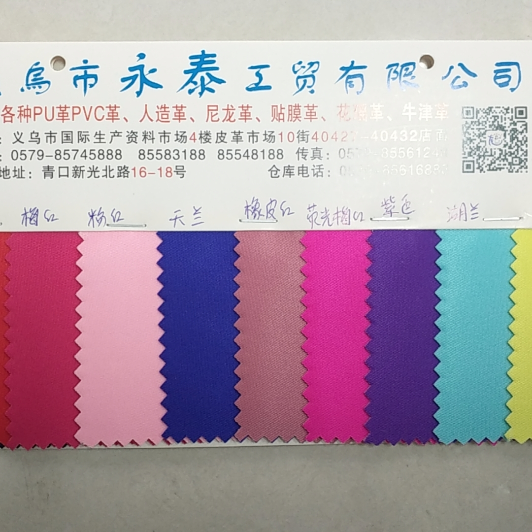 272 Cloth stick cloth nylon