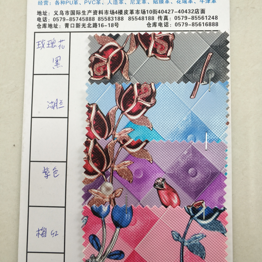 玫瑰花