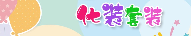 卡通十二色眼影饰品套装儿童化妆品玩具水溶性可水洗指甲油口红详情2