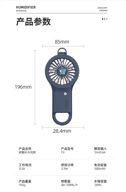 纳米喷雾风扇补水仪白底实物图