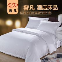 酒店四件套全棉60支纯色简约宾馆床上用品三件套纯棉床单被套批发