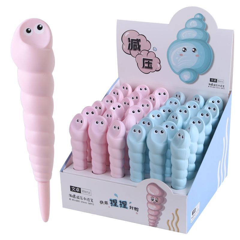 海螺减压中性笔