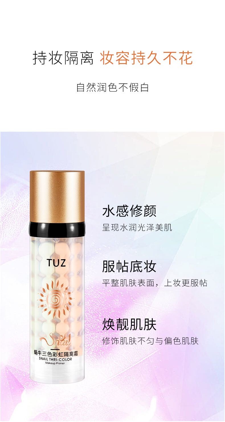 TUZ蜗牛三色彩虹隔离霜三色螺旋,压嘴设计,每次 挤出来都是三色的,轻薄水润 服帖不油腻,焕亮肌肤。详情图17