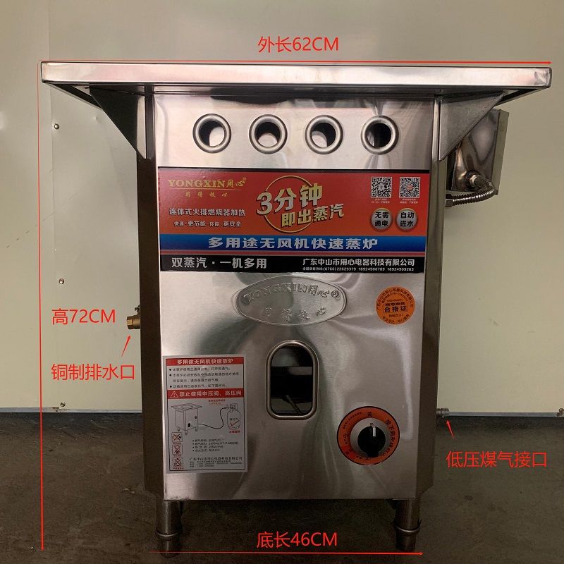 商用燃气蒸包炉蒸炉包子机馒头点心蒸汽炉肠粉机摆摊防干烧