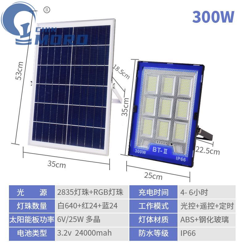 LED太阳能投光灯户外防水照明LED庭院灯农村道路照明300W