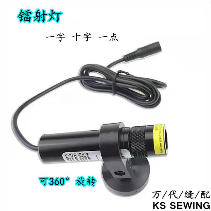Clothing cutting point positioning laser lamp, high-power infrared laser positioning lamp, woodworking line marking instrument, laser laser external line red light line marking device