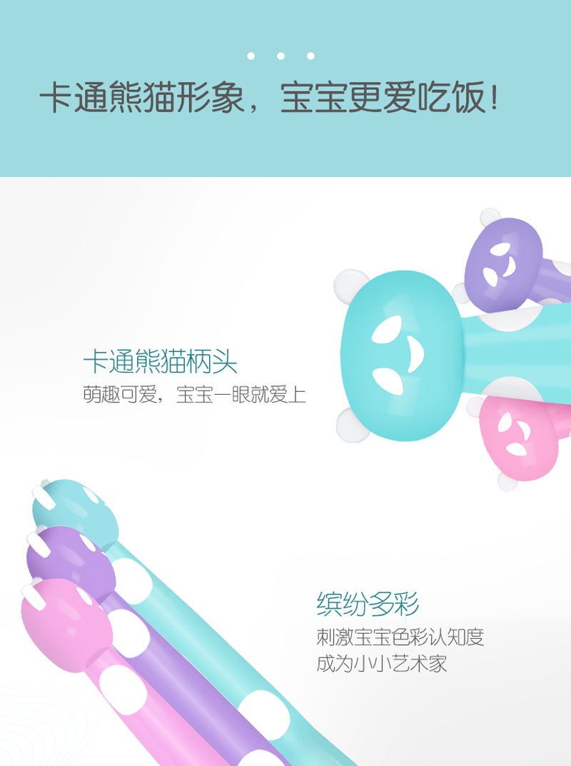 宝喂养餐具 训练勺婴幼儿安全硅胶软勺 卡通双色熊猫弯把勺套装详情图6