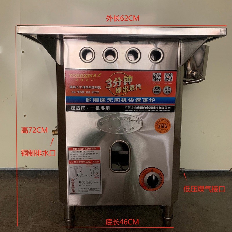 商用燃气蒸包炉蒸炉包子机馒头点心蒸汽炉肠粉机摆摊防干烧详情图1