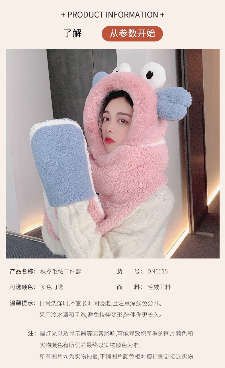 简爱丝缘冬季毛绒帽子围巾手套三件套女学生卡通围脖一体新款加厚保暖套装详情图14