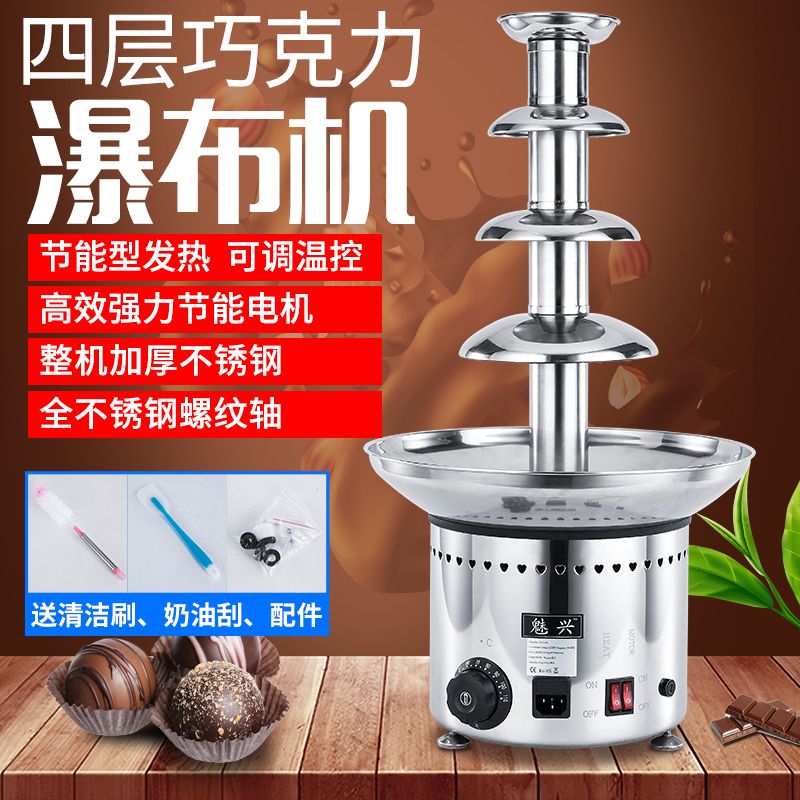 Stainless steel commercial chocolate fountain machine 4-layer chocolate hot pot machine Chocolate waterfall machine