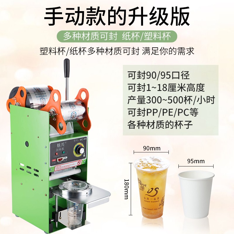 A commercial semi-automatic plastic cup sealing machine for soy milk and milk tea shops, specifically designed for 90 days detail image 3