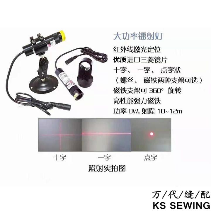 Garment cutting cross laser lamp, high-power infrared laser positioning lamp, woodworking line marking instrument, laser laser, external red light line marking device Item Picture