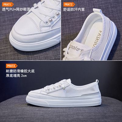 网面透气小白鞋女2021夏季新款平底跑步板鞋女休闲潮鞋A2021-1